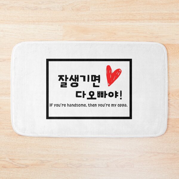 Item preview, If You're Handsome Then You Are My Oppa designed and sold by kongju.