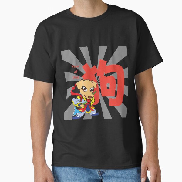 Item preview, 2030 A Year Of Dog In Manga Style designed and sold by kongju.
