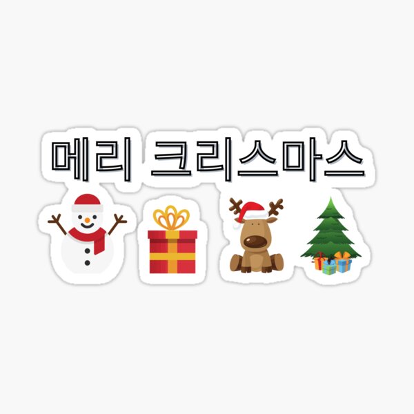 Merry christmas outlet in korean