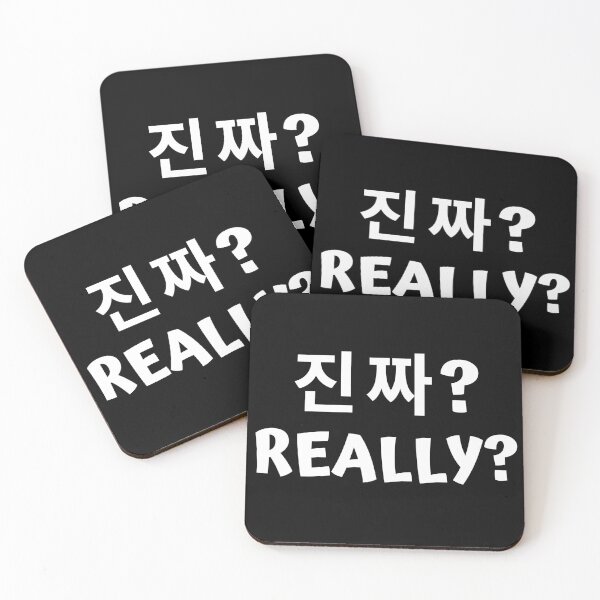 Item preview, Jjinja Really 진짜 kdrama designed and sold by KdramaSayQuote.