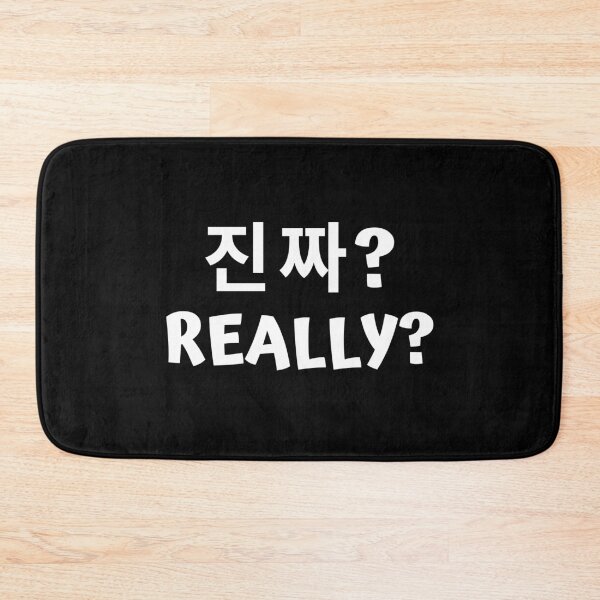 Item preview, Jjinja Really 진짜 kdrama designed and sold by KdramaSayQuote.