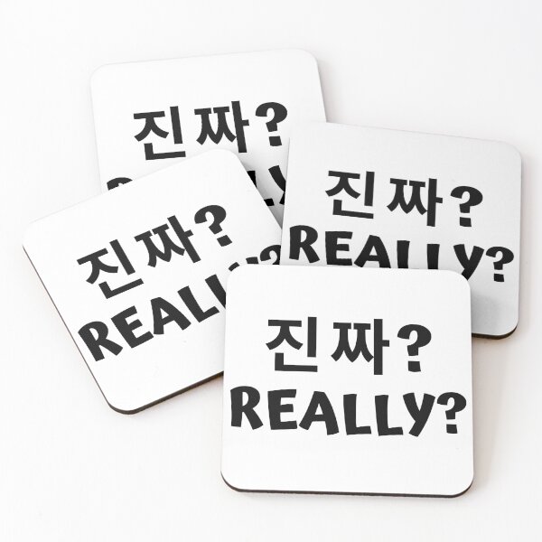 Item preview, Jjinja Really 진짜 kdrama designed and sold by KdramaSayQuote.