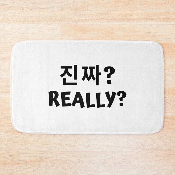 Item preview, Jjinja Really 진짜 kdrama designed and sold by KdramaSayQuote.