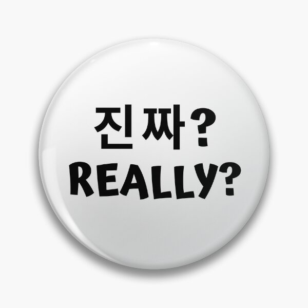 Item preview, Jjinja Really 진짜 kdrama designed and sold by KdramaSayQuote.