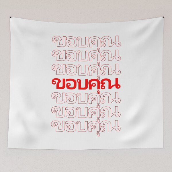 Item preview, Classic Thank You Repeating Pattern - Thai (ขอบคุณ) designed and sold by jdotrdot712.