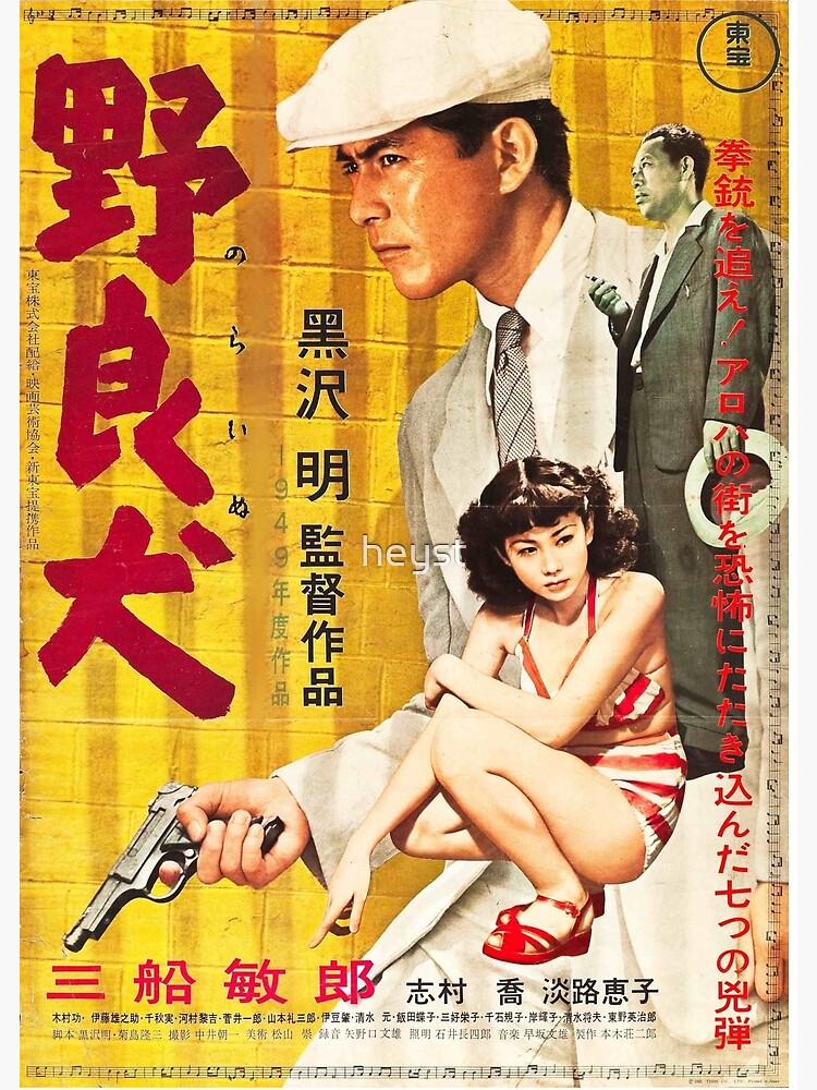 "akira kurosawa stray dog movie poster" Poster by heyst Redbubble