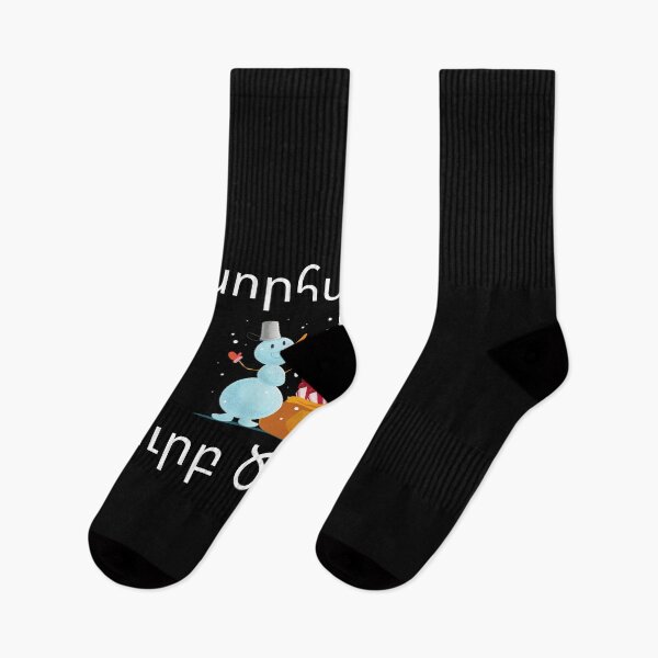 Item preview, Merry Christmas in Armenian Շնորհավոր Սուրբ Ծնունդ designed and sold by mikoala50.