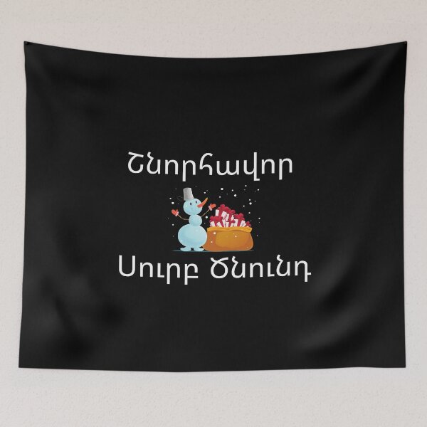 Item preview, Merry Christmas in Armenian Շնորհավոր Սուրբ Ծնունդ designed and sold by mikoala50.