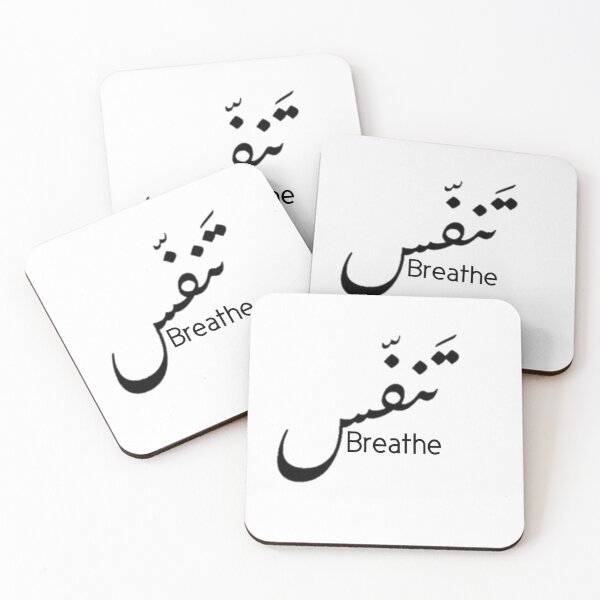 Item preview, Breathe (tanafass) designed and sold by LU NA.