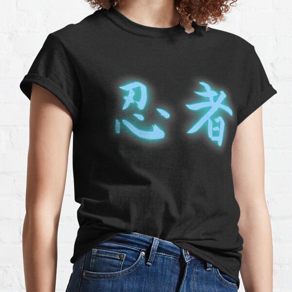Ninja written in Japanese Kanji Classic T-Shirt
