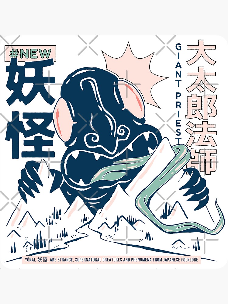 Japanese Folklore Daidarabotchi Giant Yōkai 