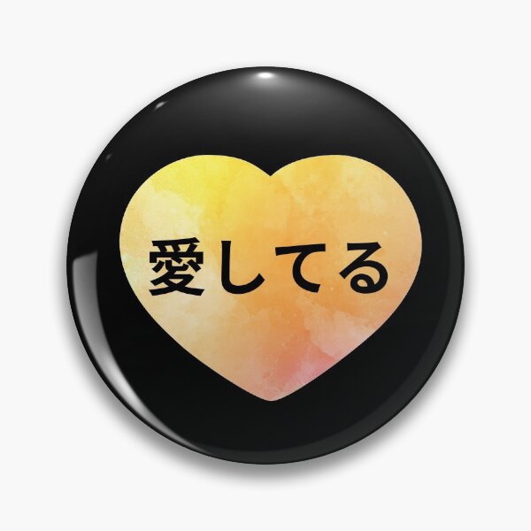 Item preview, 愛してる Aishiteru  yellow heart designed and sold by atevern.