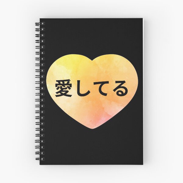 Item preview, 愛してる Aishiteru  yellow heart designed and sold by atevern.