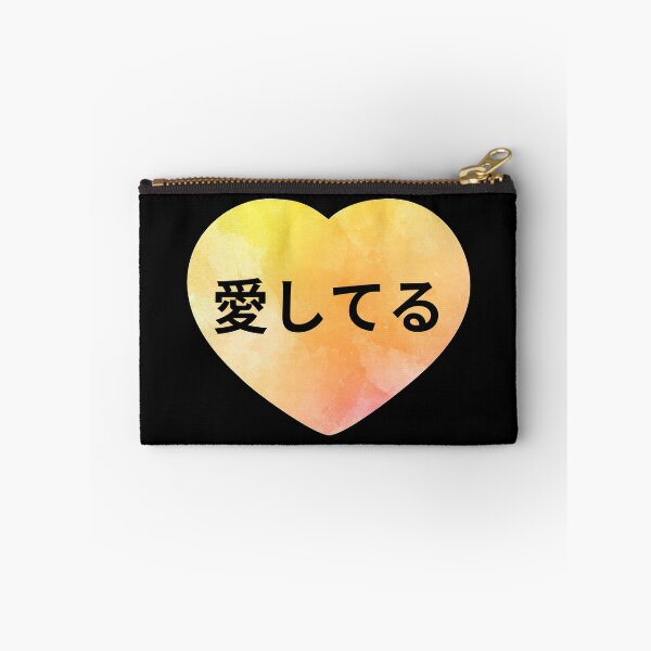 Item preview, 愛してる Aishiteru  yellow heart designed and sold by atevern.