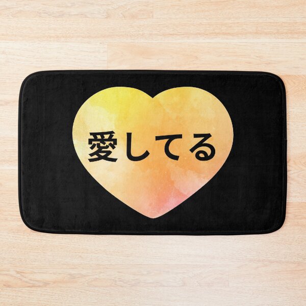 Item preview, 愛してる Aishiteru  yellow heart designed and sold by atevern.