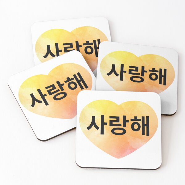 Item preview, 사랑해 Saranghae  yellow heart designed and sold by atevern.