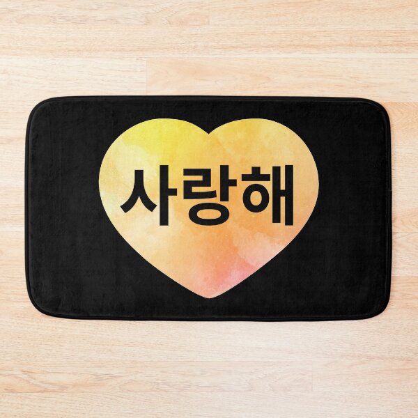 Item preview, 사랑해 Saranghae  yellow heart designed and sold by atevern.