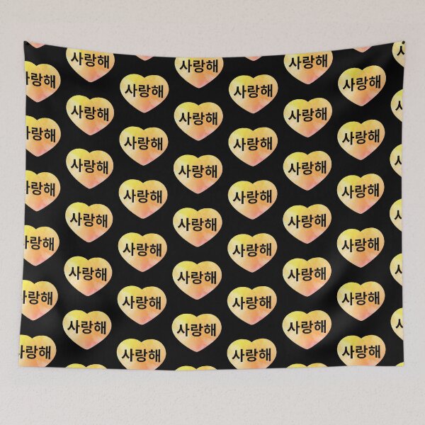Item preview, 사랑해 Saranghae  yellow heart designed and sold by atevern.