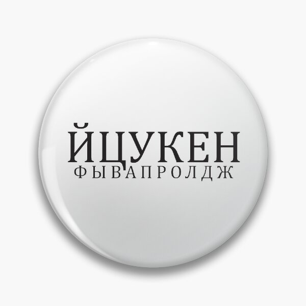 Item preview, Authentic Russian text designed and sold by close-up.biz.