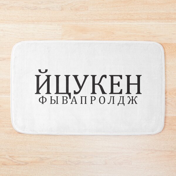 Item preview, Authentic Russian text designed and sold by close-up.biz.