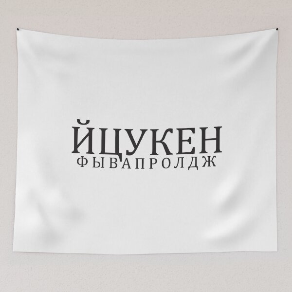 Item preview, Authentic Russian text designed and sold by close-up.biz.