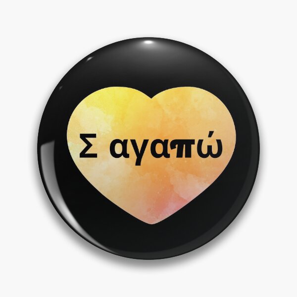 Item preview, Σ΄αγαπώ (Se agapo) yellow heart designed and sold by atevern.