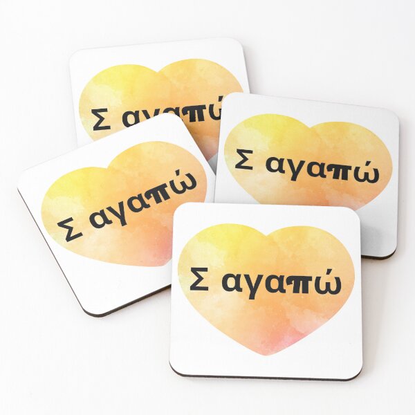 Item preview, Σ΄αγαπώ (Se agapo) yellow heart designed and sold by atevern.