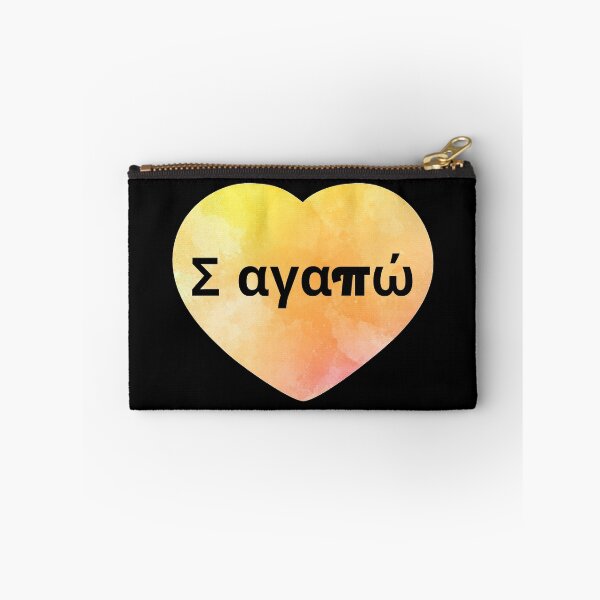 Item preview, Σ΄αγαπώ (Se agapo) yellow heart designed and sold by atevern.