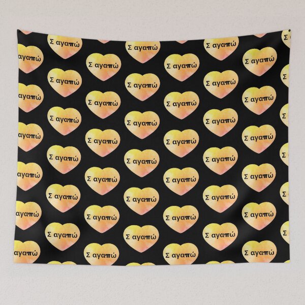 Item preview, Σ΄αγαπώ (Se agapo) yellow heart designed and sold by atevern.