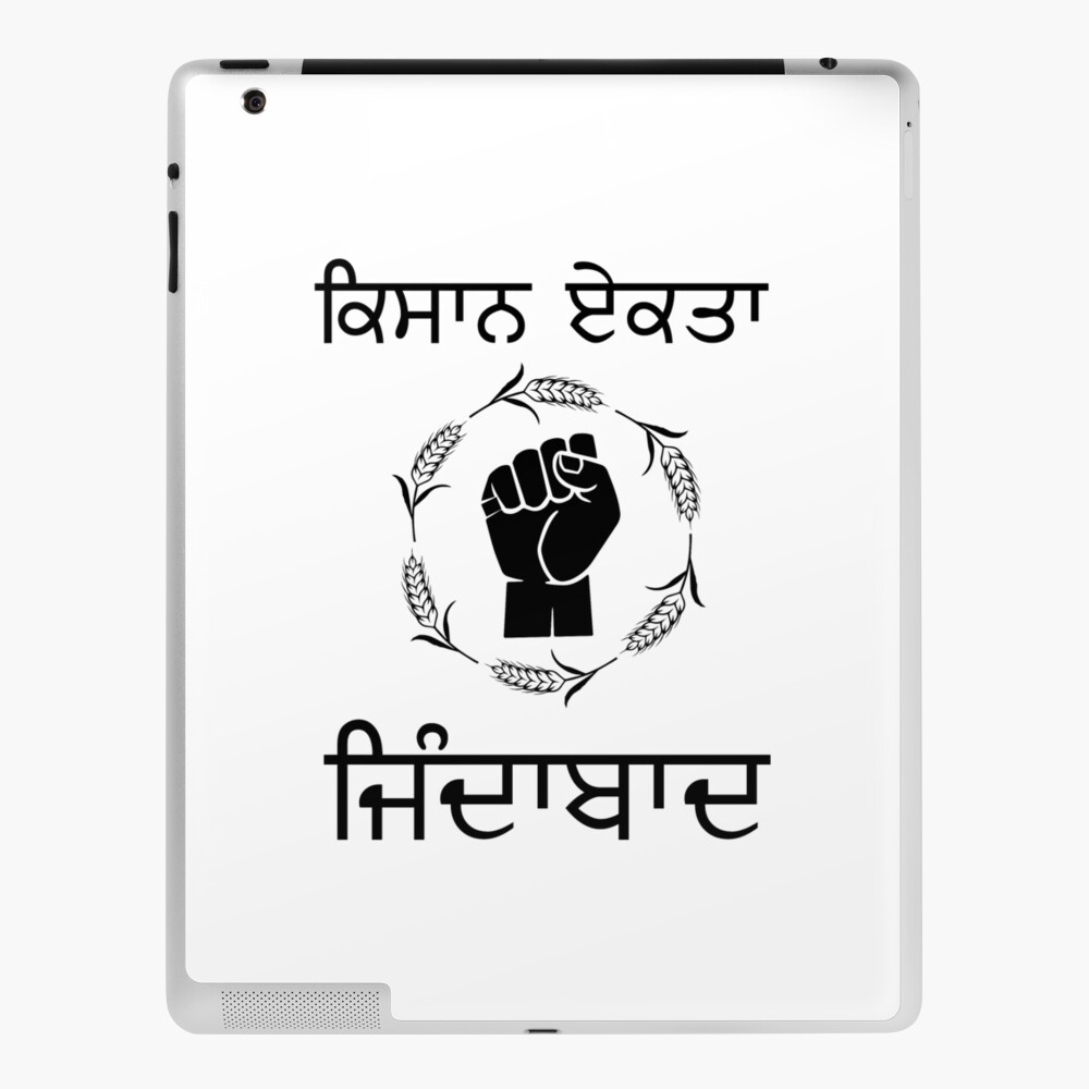 Amazon.com: Kisaan Majdoor Ekta Zindabad - Punjab Farmers Protest  PopSockets PopGrip: Swappable Grip for Phones & Tablets : Cell Phones &  Accessories
