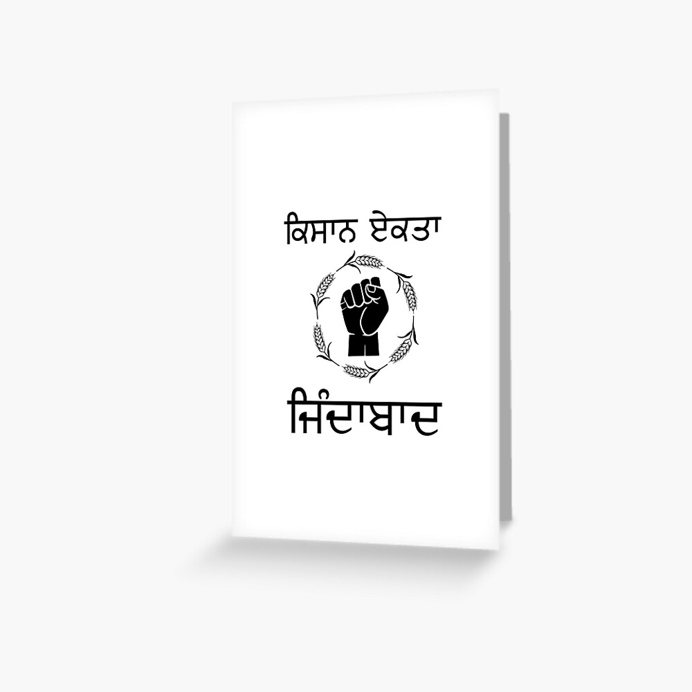 Kisan Stickers for Sale | Defender of the faith, Farmer shirt,  International students