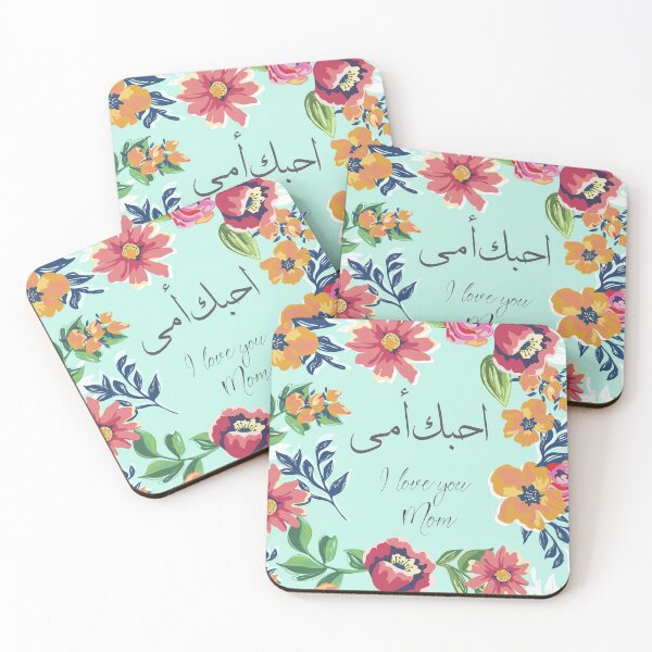Item preview, I Love You Mom | Mother'S Day | Muslim Gift | Ahebak Umm designed and sold by Pink Pastel Studio.