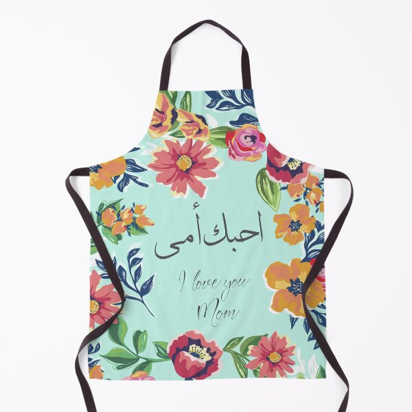 Item preview, I Love You Mom | Mother'S Day | Muslim Gift | Ahebak Umm designed and sold by Pink Pastel Studio.