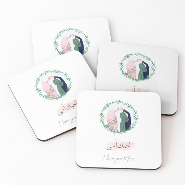Item preview, I Love You Mom | Mother'S Day | Muslim Gift | Ahebak Umm designed and sold by Pink Pastel Studio.