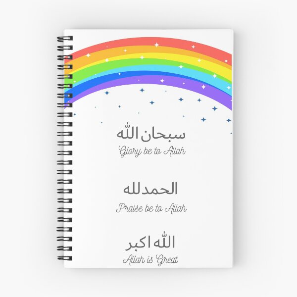 Item preview, Subhan Allah | Alhamdulillah | Allahu Akbar | Tasbih Fatima in Rainbow | Islamic Home Decor | Muslim Kids Nursery designed and sold by Pink Pastel Studio.