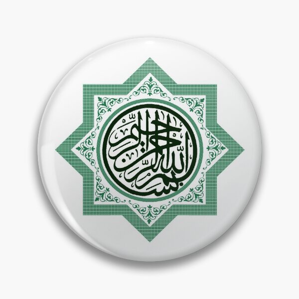 Item preview, BISMILLAH designed and sold by IslamicARTS.