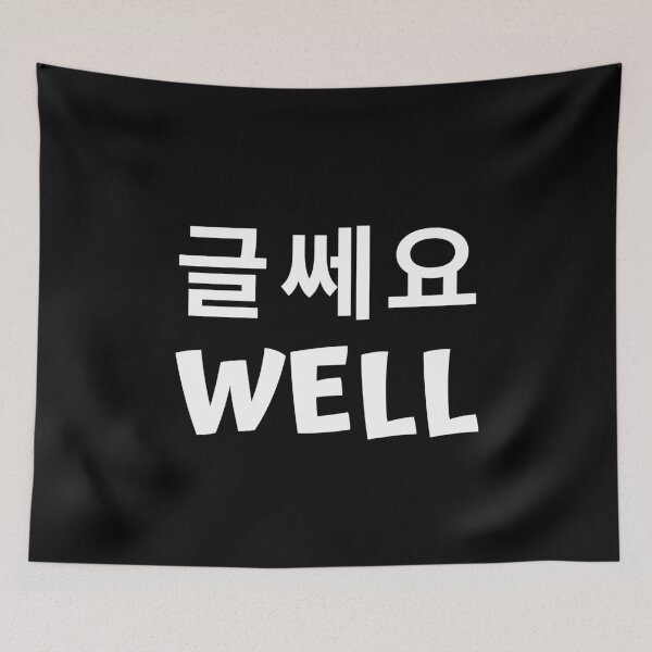 Item preview, Well 글쎄요 kdrama designed and sold by KdramaSayQuote.