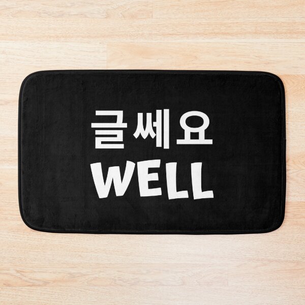 Item preview, Well 글쎄요 kdrama designed and sold by KdramaSayQuote.