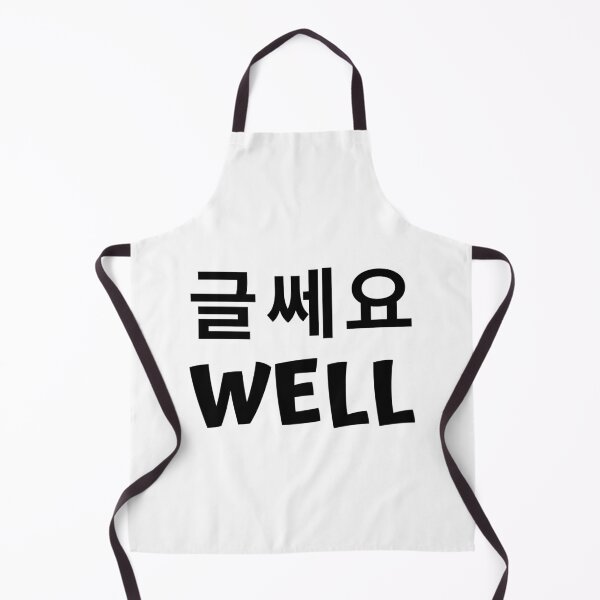 Item preview, Well 글쎄요 kdrama designed and sold by KdramaSayQuote.