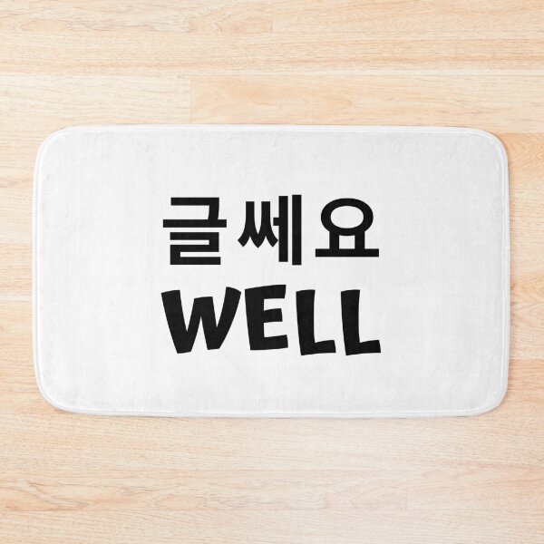 Item preview, Well 글쎄요 kdrama designed and sold by KdramaSayQuote.