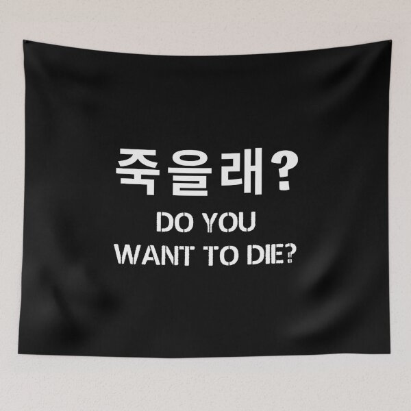 Item preview, Do you want to die? 죽을래? kdrama designed and sold by KdramaSayQuote.