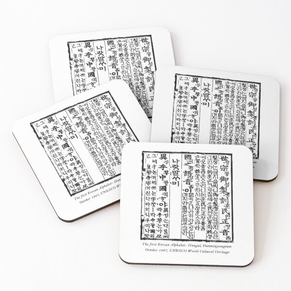 Item preview, The first Korean Alphabet- Hangul, Hunminjeongeum designed and sold by BL0814ART.