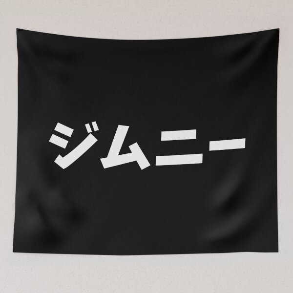 Item preview, JIMNY - JAPANESE TEXT designed and sold by jimny-4x4-shop.