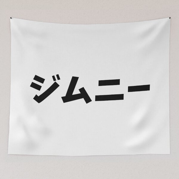 Item preview, JIMNY - JAPANESE TEXT - WHITE designed and sold by jimny-4x4-shop.