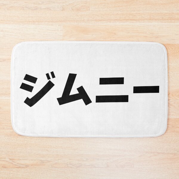Item preview, JIMNY - JAPANESE TEXT - WHITE designed and sold by jimny-4x4-shop.