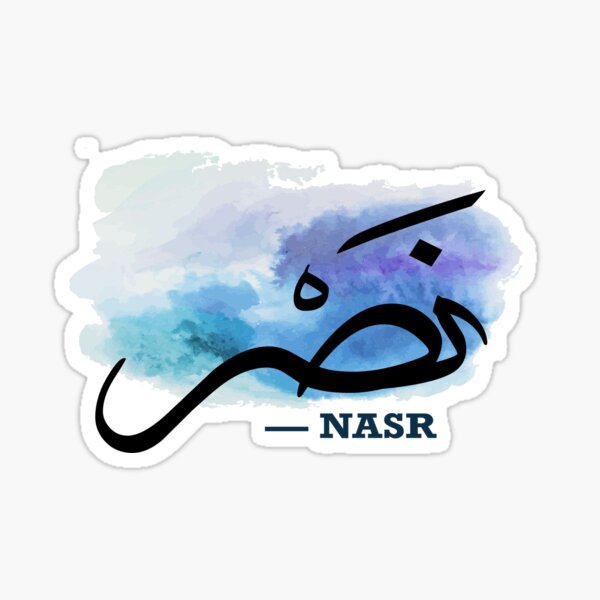 Jolie calligraphie arabe du prénom Nasr Sticker