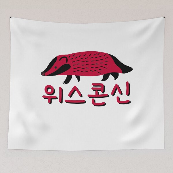 Item preview, Wisconsin in Korean designed and sold by SeoulJourner.
