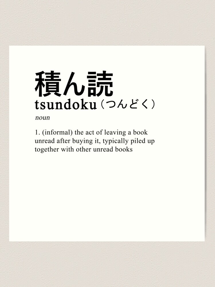 Tsundoku Definition Print Beautiful Japanese Word Meaning 