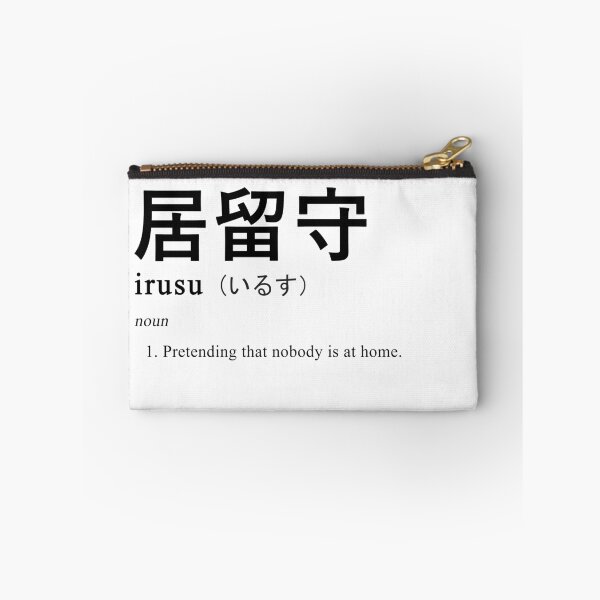 Item preview, Irusu (Definition - Japanese) designed and sold by akkurato.
