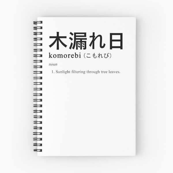 Item preview, Komorebi (Definition - Japanese) designed and sold by akkurato.